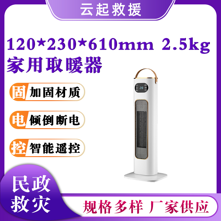 语音智能遥控采暖器塔式送风取暖器节能电暖气