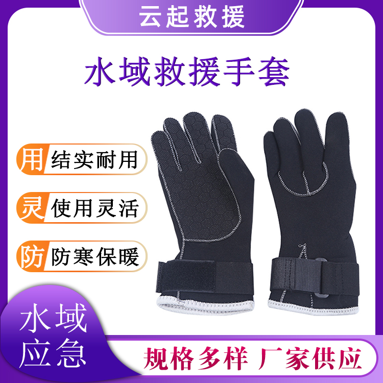 氯丁橡胶水域救援手套防寒保暖潜水手套热反射保温防护手套