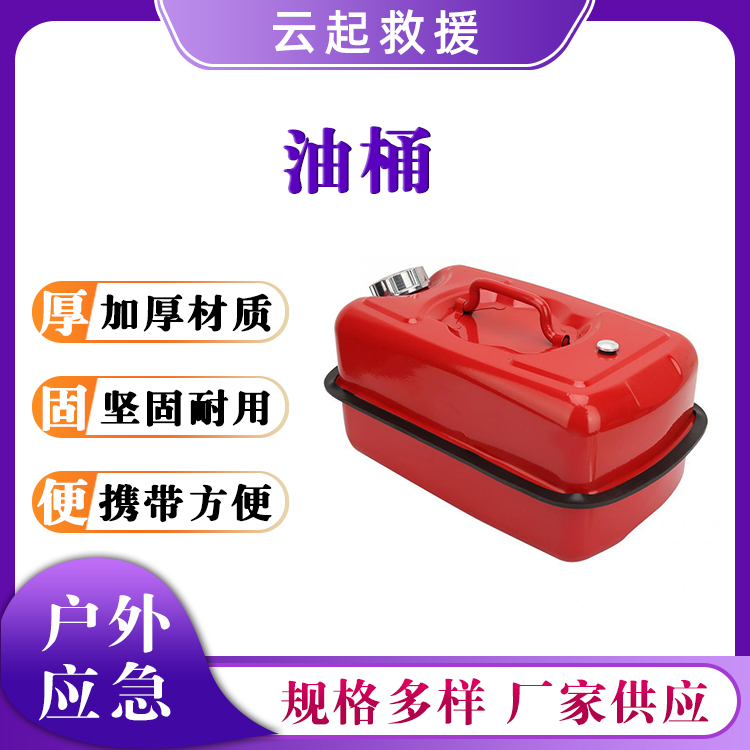 铝盖卧式油桶10L储备汽油箱红色车载油箱20L卧式油壶加厚汽油桶