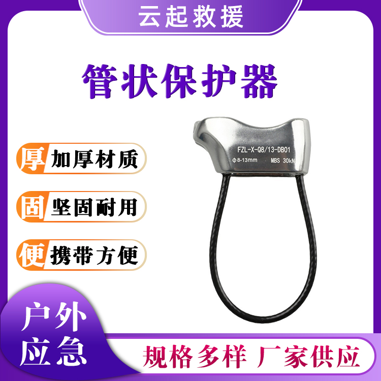ATC管状下降保护器户外下降器高空索降防护器管状缓降器