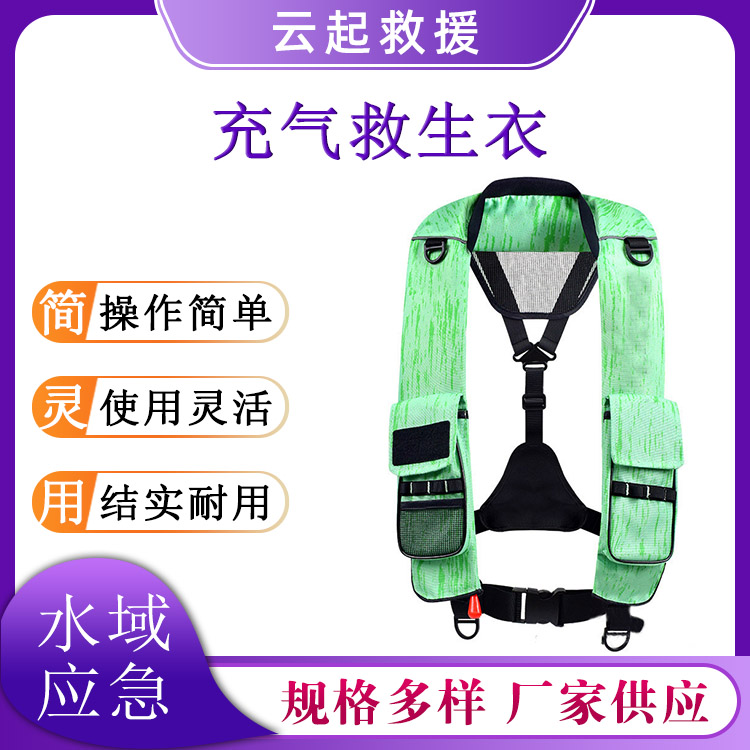 水域救援充气救生衣加厚牛津布防水漂浮马甲护腰浮力背心