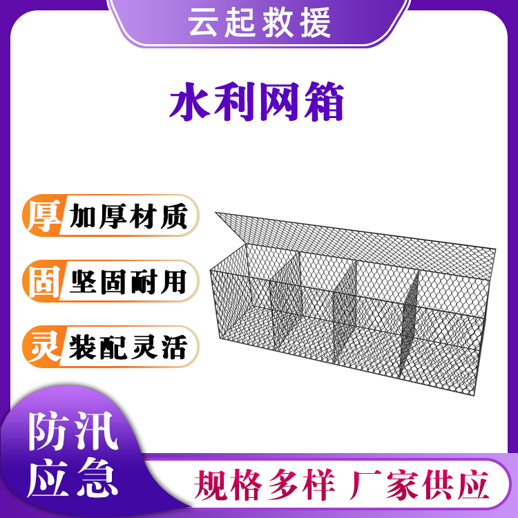 镀锌折叠水利网箱河道治理护坡石笼网六角铅丝网箱格宾石笼网墙