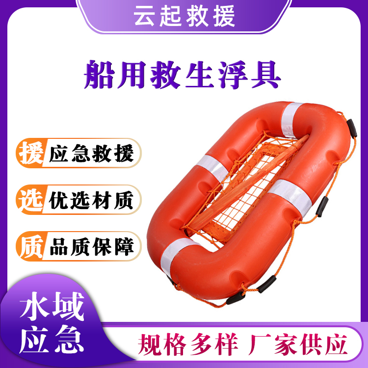 船用救生浮具应急抢险救生艇防汛抗洪水面漂流筏