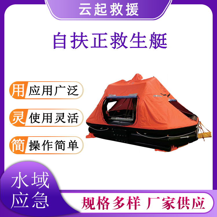   气胀式救灾物资运输船水域救援自扶正救生艇水上作业充气船