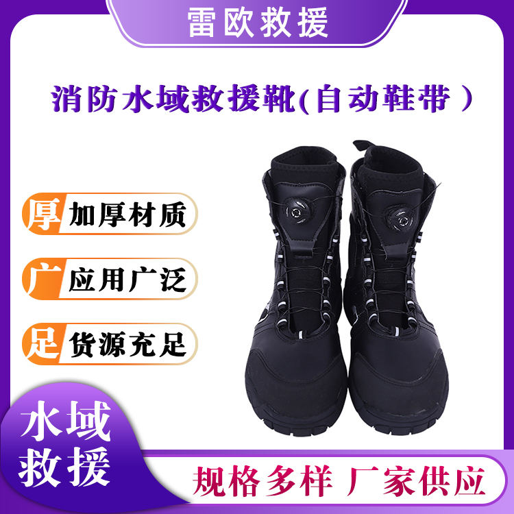 轻便水面防护靴消防水域救援靴防刺穿抢险靴氯丁橡胶消防靴