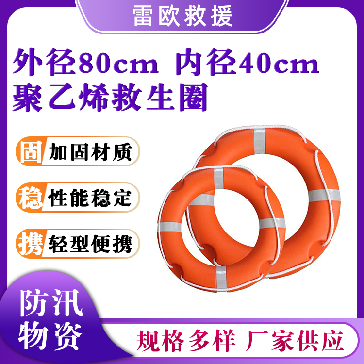 抗洪防汛聚乙烯救生圈橙红色尼龙布浮力圈加厚晶格救生圈