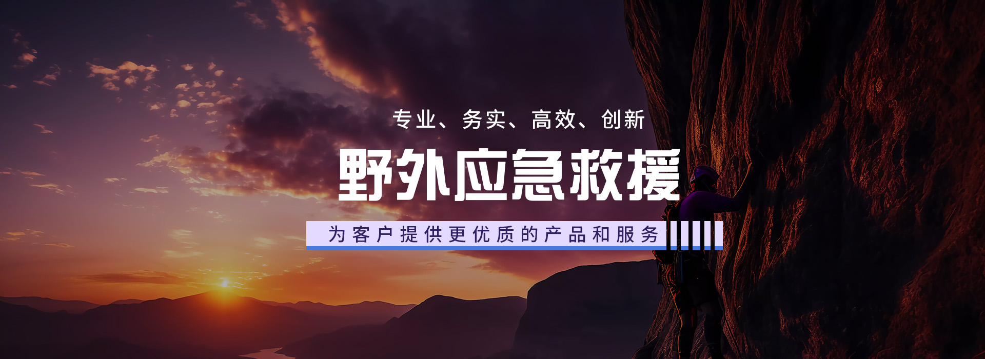 通栏图片